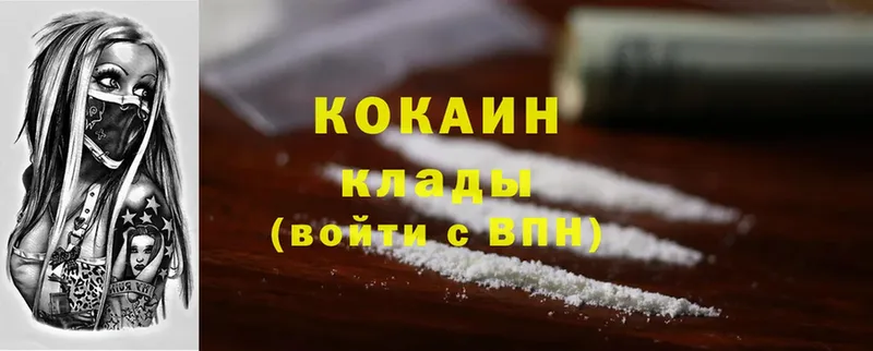 купить   Мосальск  Cocaine 97% 