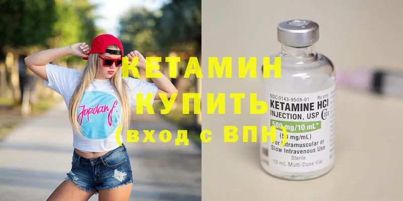 Кетамин ketamine  Мосальск 